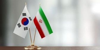 بیانیه مهم کره جنوبی درباره آزادسازی وجوه بلوکه شده ایرانی در آن کشور