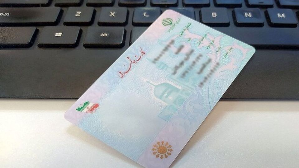 هشدار ثبت احوال درباره کارت ملی