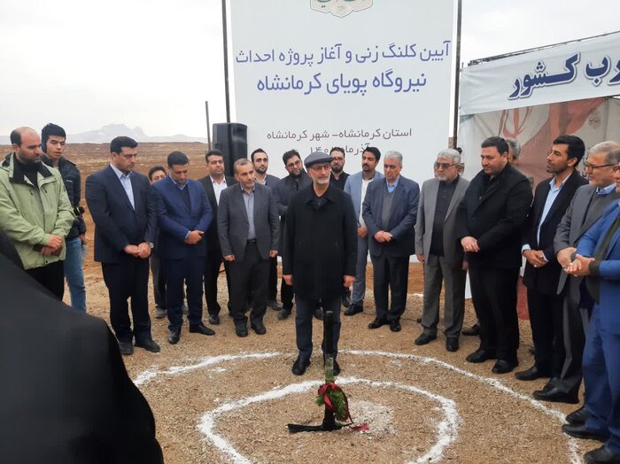 کلنگ‌زنی نیروگاه ۵۰۰ مگاواتی برق در کرمانشاه