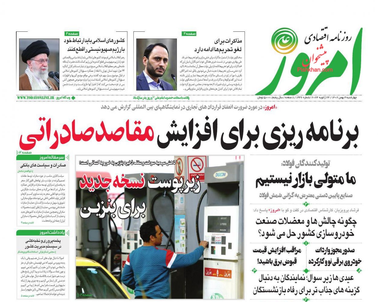 روزنامه های اقتصادی امروز چهارشنبه 4 بهمن 1402