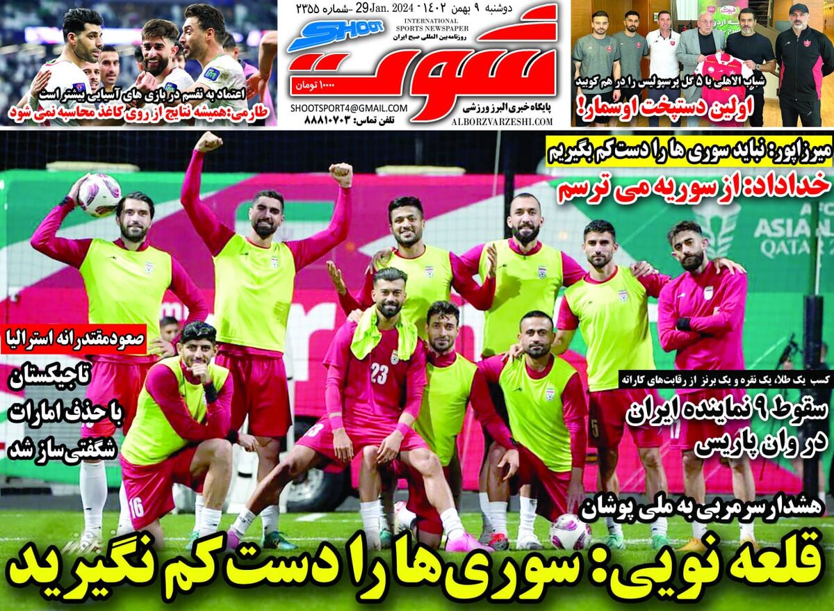 روزنامه های ورزشی امروز دوشنبه 9 بهمن 1402