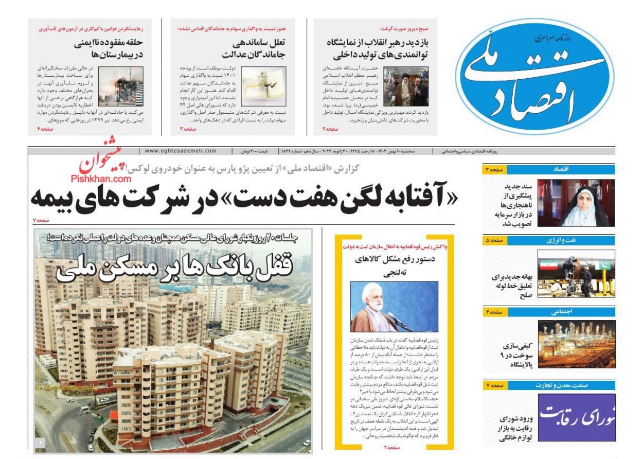 روزنامه های اقتصادی امروز سه شنبه 10 بهمن 1402