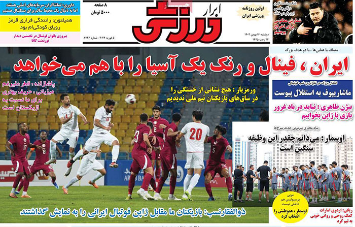 روزنامه های ورزشی امروز دوشنبه 16 بهمن 1402