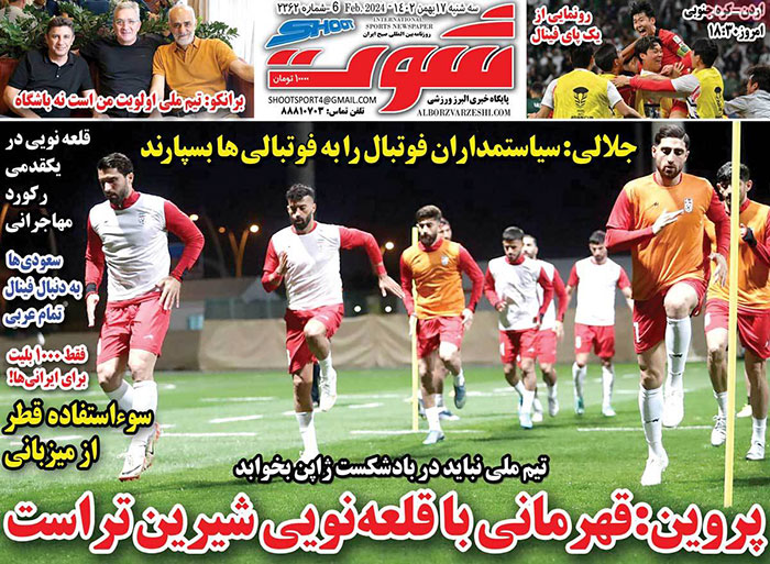 روزنامه های ورزشی امروز سه شنبه 17 بهمن 1402