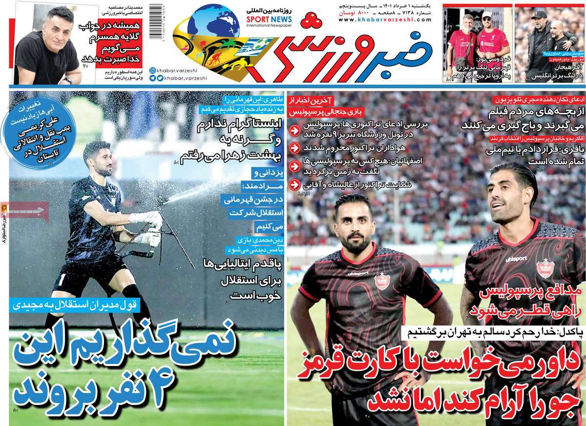 روزنامه های ورزشی صبح یکشنبه 1 خرداد 1401