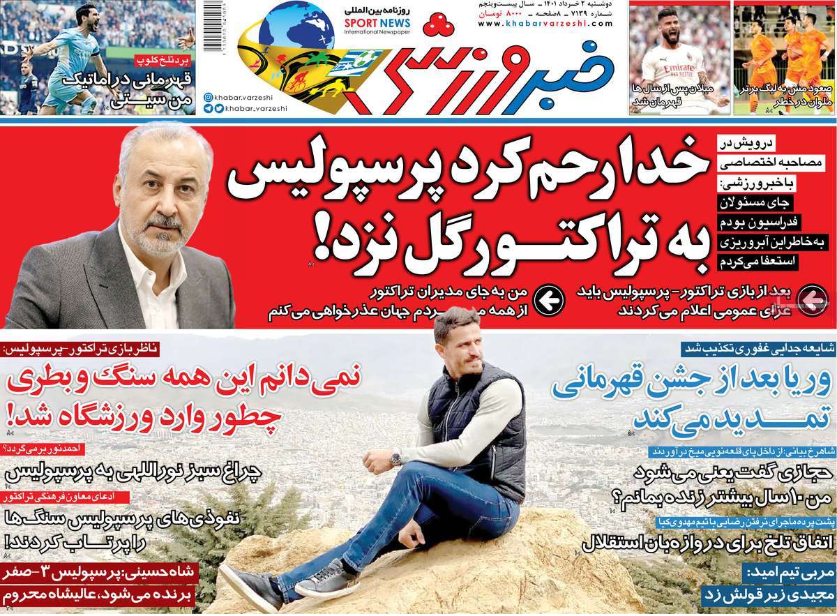 روزنامه های  ورزشی صبح دوشنبه 2 خرداد 1401
