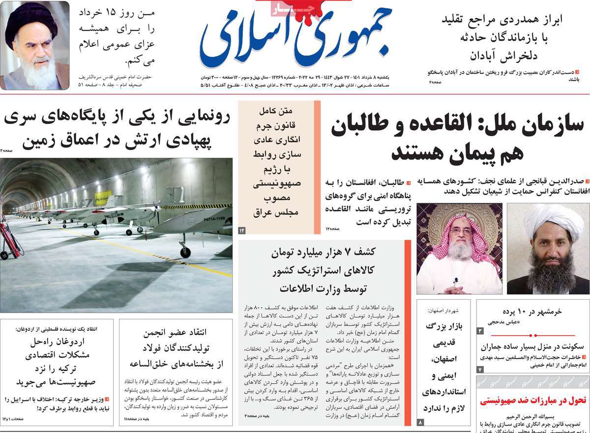 روزنامه های صبح یکشنبه 8 خرداد 1401