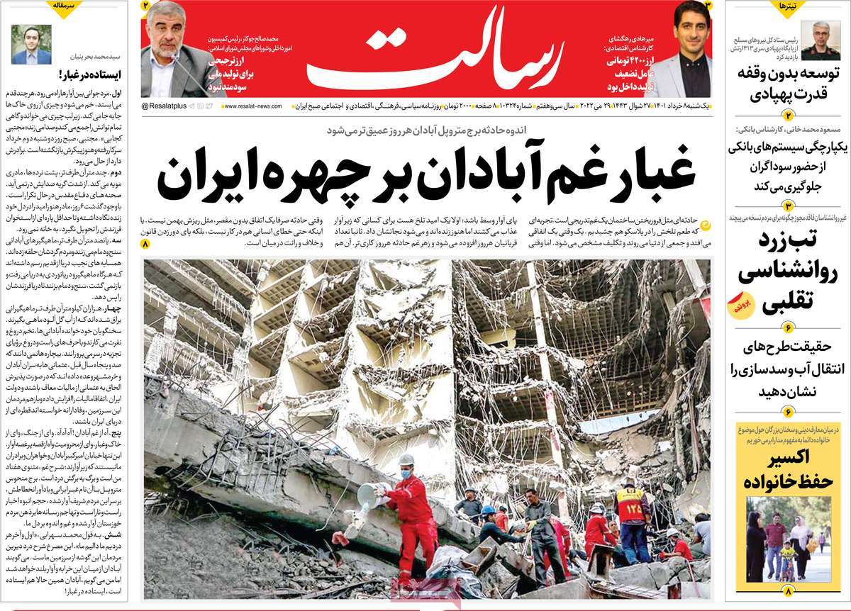 روزنامه های صبح یکشنبه 8 خرداد 1401