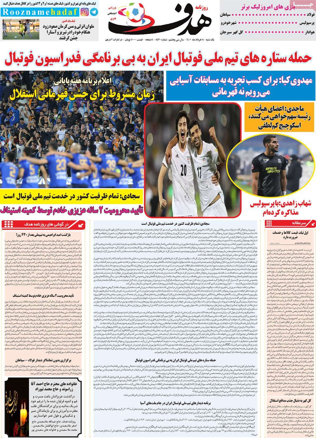 روزنامه های ورزشی صبح یکشنبه 8خرداد 1401