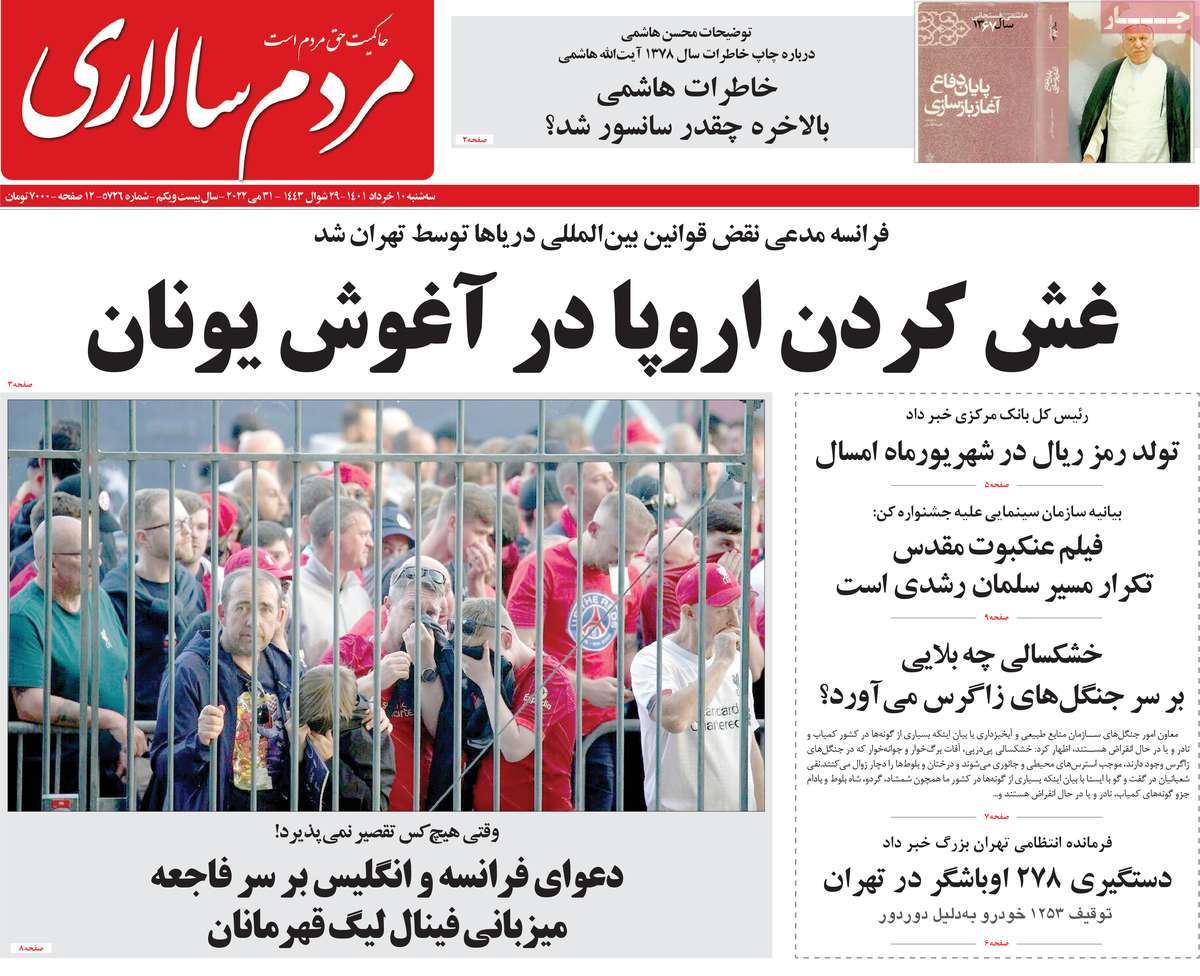 روزنامه های صبح سه شنبه 10 خرداد 1401
