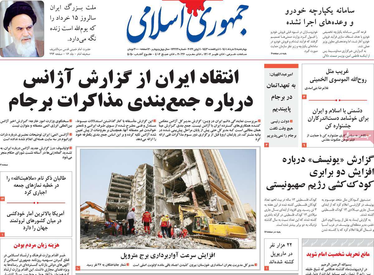روزنامه های صبح چهارشنبه 11 خرداد 1401