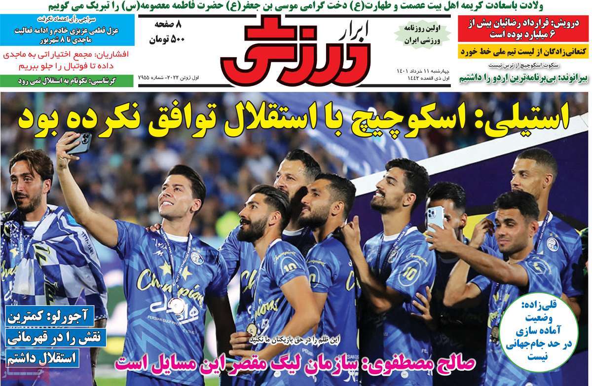 روزنامه های ورزشی صبح چهارشنبه 11 خرداد 1401