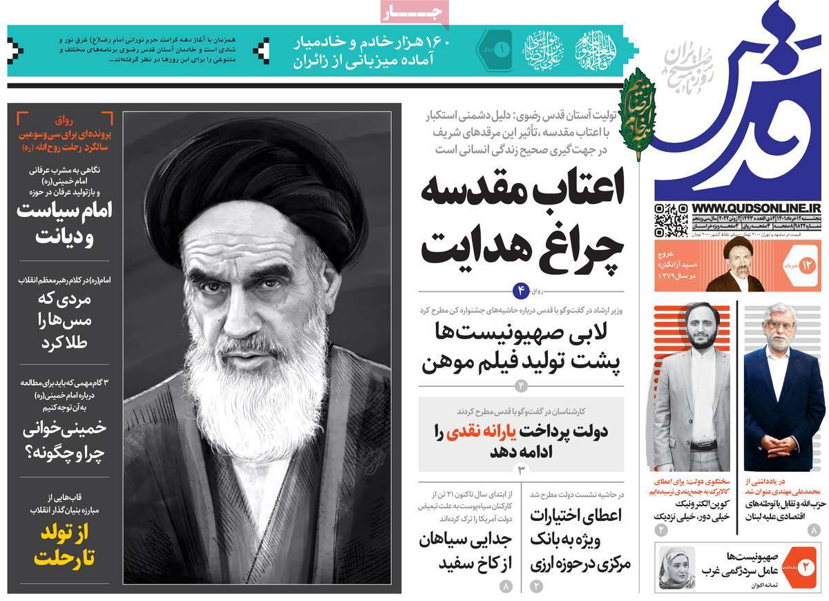 روزنامه های اقتصادی صبح پنجشنبه 12 خرداد 1401