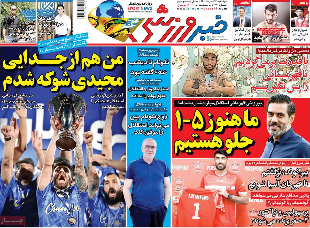 روزنامه های ورزشی صبح دوشنبه 16 خرداد 1401