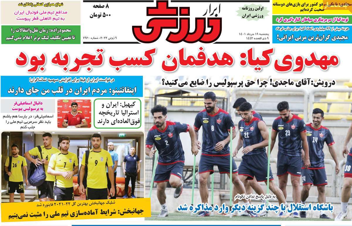 روزنامه های ورزشی صبح پنجشنبه 19خرداد 1401