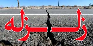 وقوع ۳ زلزله در استان بوشهر