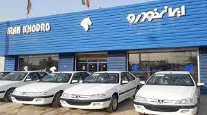 ثبت نام فروش فوق العاده ایران خودرو آذر 1401 آغاز شد/ فروش فوری سه مدل خودرو یک ماهه