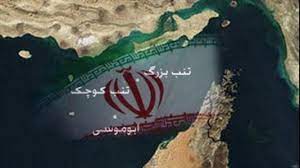 اگر به تاریخ برگردیم بحرین هم باید به ایران بازگردد/ جزایر سه گانه ایرانی هستند و خواهند ماند