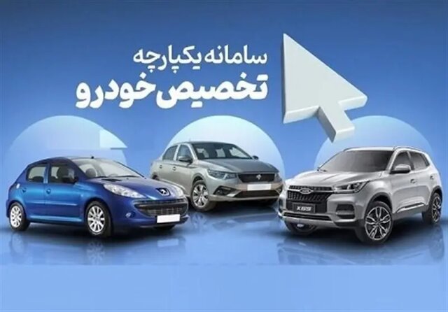 توئیت مهم وزارت صمت درباره تمدید مهلت ثبت نام خودرو